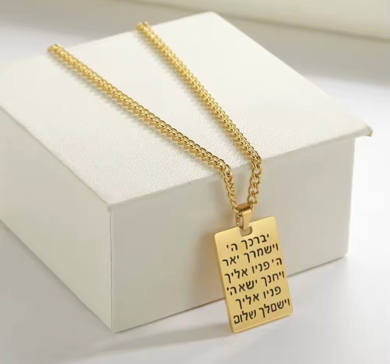 Aaronic Blessing Numbrs:24-26 Necklace - Image 3