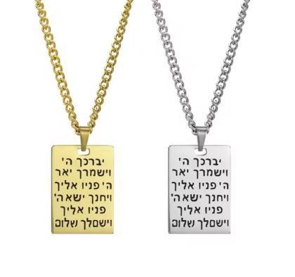 Aaronic Blessing Numbrs:24-26 Necklace
