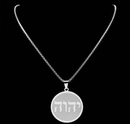 Yahweh Necklace